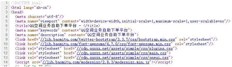 代刷网首页模板中的静态资源CDN是什么?