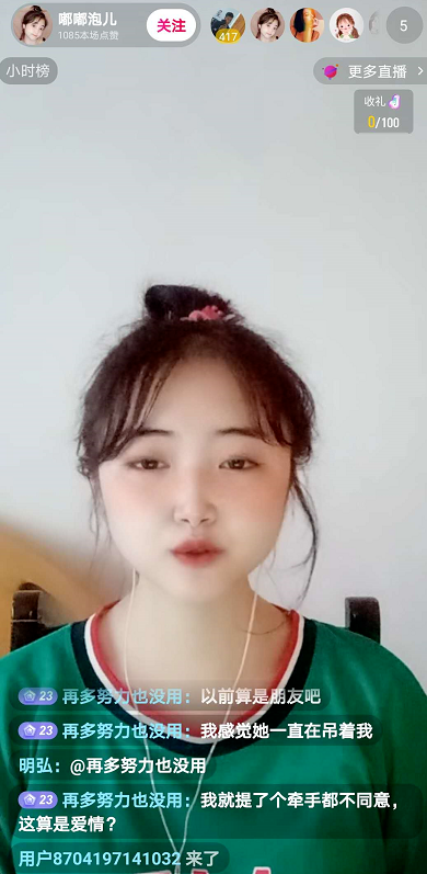 直播间权重怎么提升?3万人在线的直播间是这样做的!