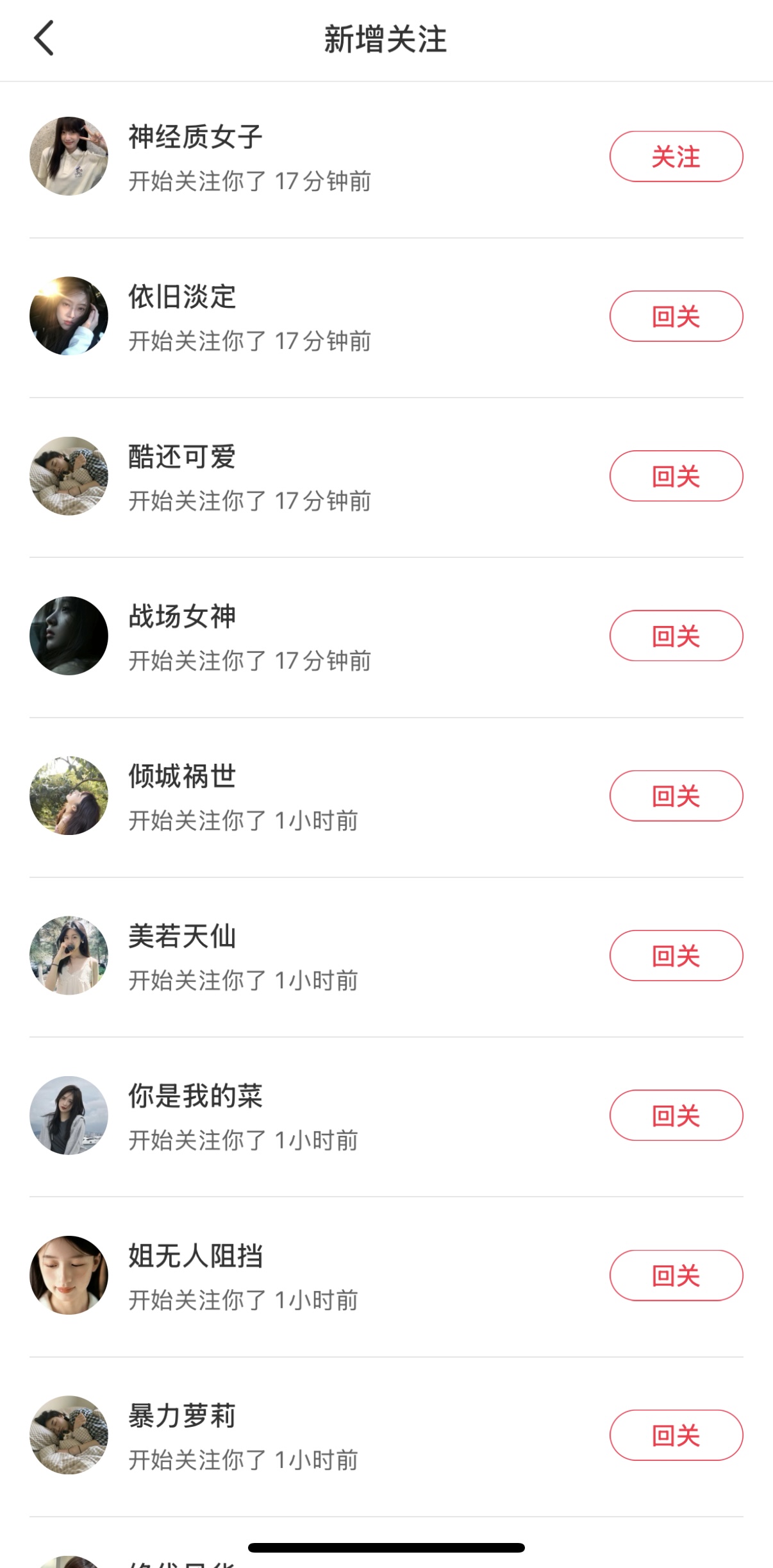 [推荐]小红书粉丝关注快速提高账号权重 